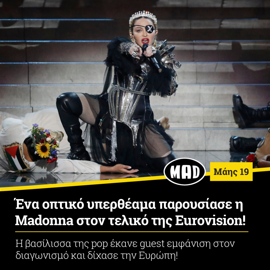 Madonna στην Eurovision