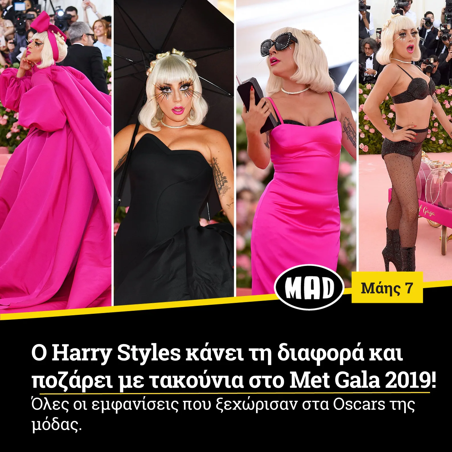 Ο Harry Styles κάνει τη διαφορά και ποζάρει με τακούνια στο Met Gala 2019!