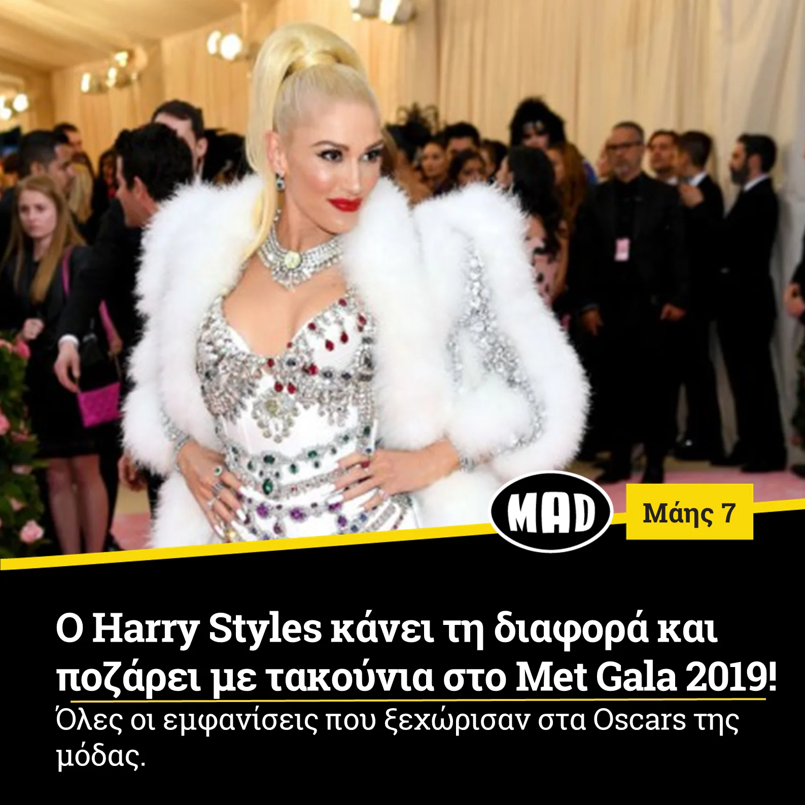Ο Harry Styles κάνει τη διαφορά και ποζάρει με τακούνια στο Met Gala 2019!
