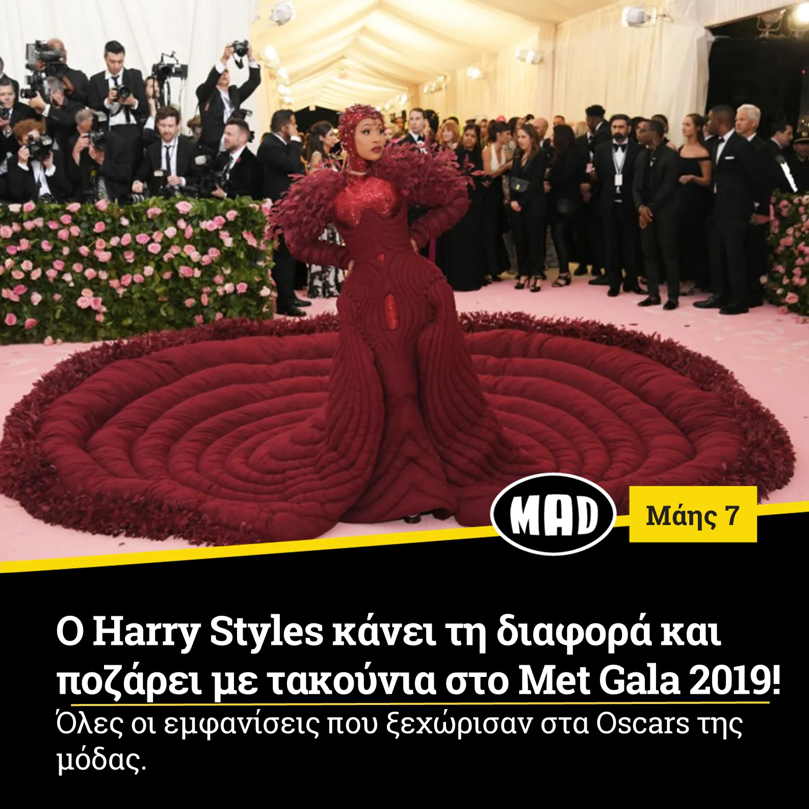 Ο Harry Styles κάνει τη διαφορά και ποζάρει με τακούνια στο Met Gala 2019!