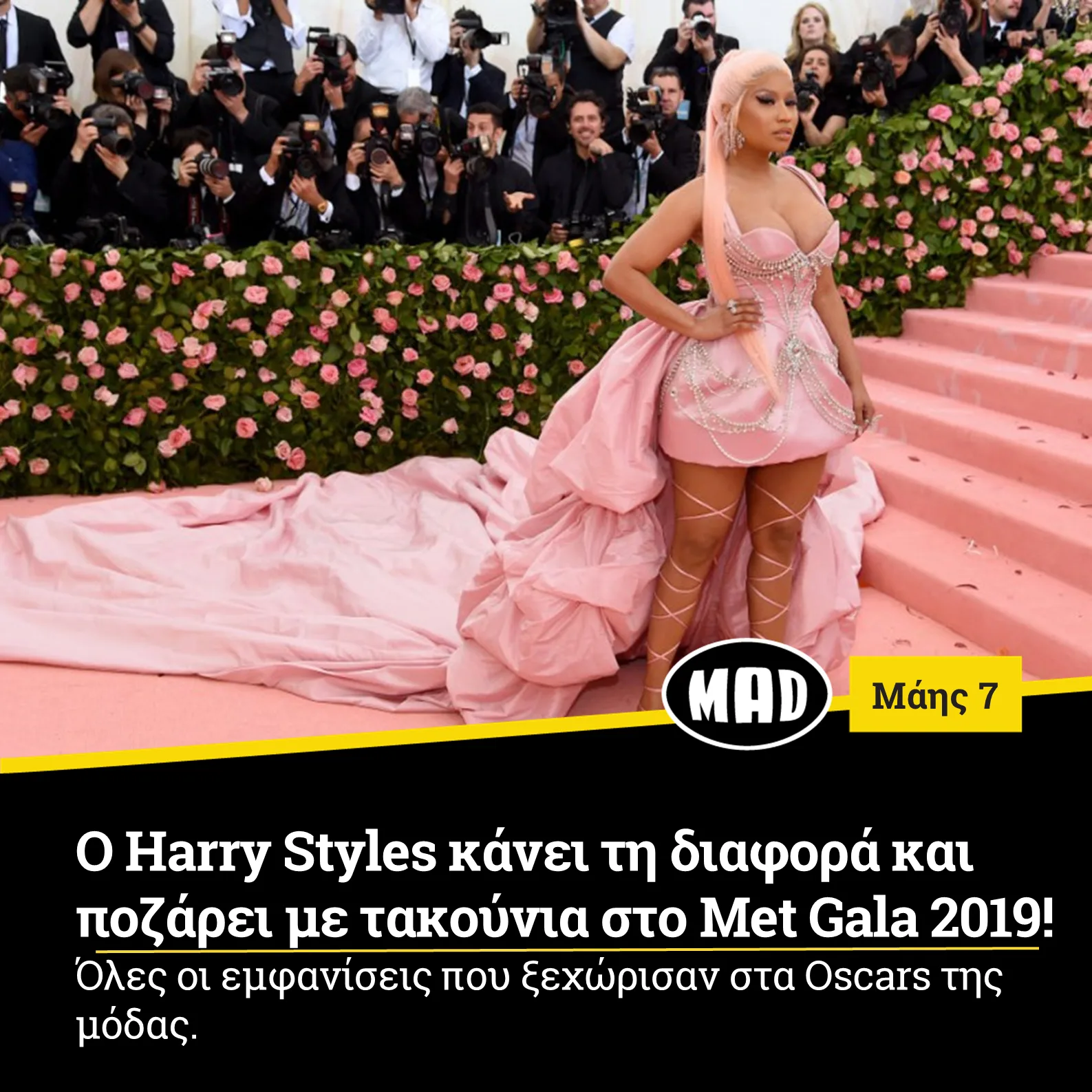 Ο Harry Styles κάνει τη διαφορά και ποζάρει με τακούνια στο Met Gala 2019!