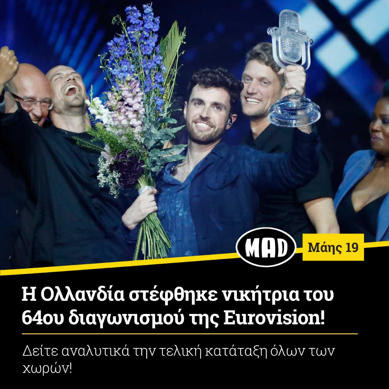Ο νικητής της Eurovision 2019 κρατά το βραβείο και μια ανθοδέσμη περιτριγυρισμένος από την ομάδα του.