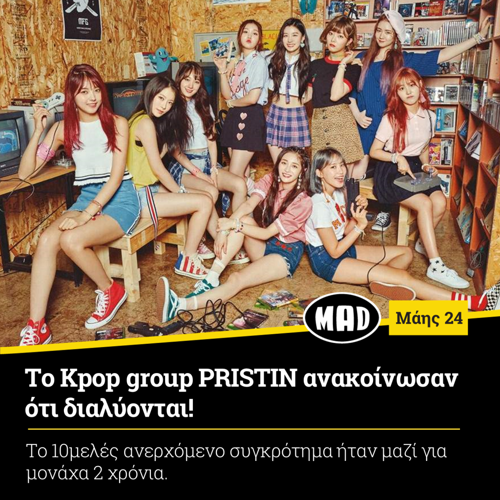 PRISTIN