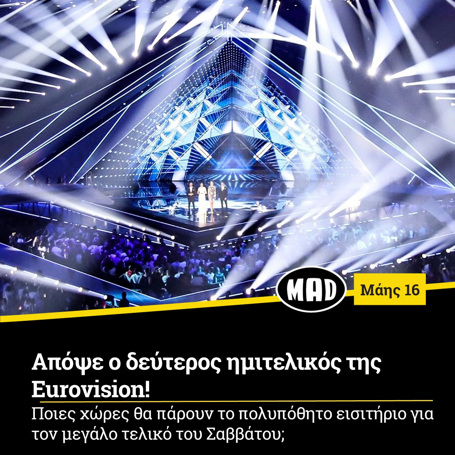 Απόψε ο δεύτερος ημιτελικός της Eurovision!