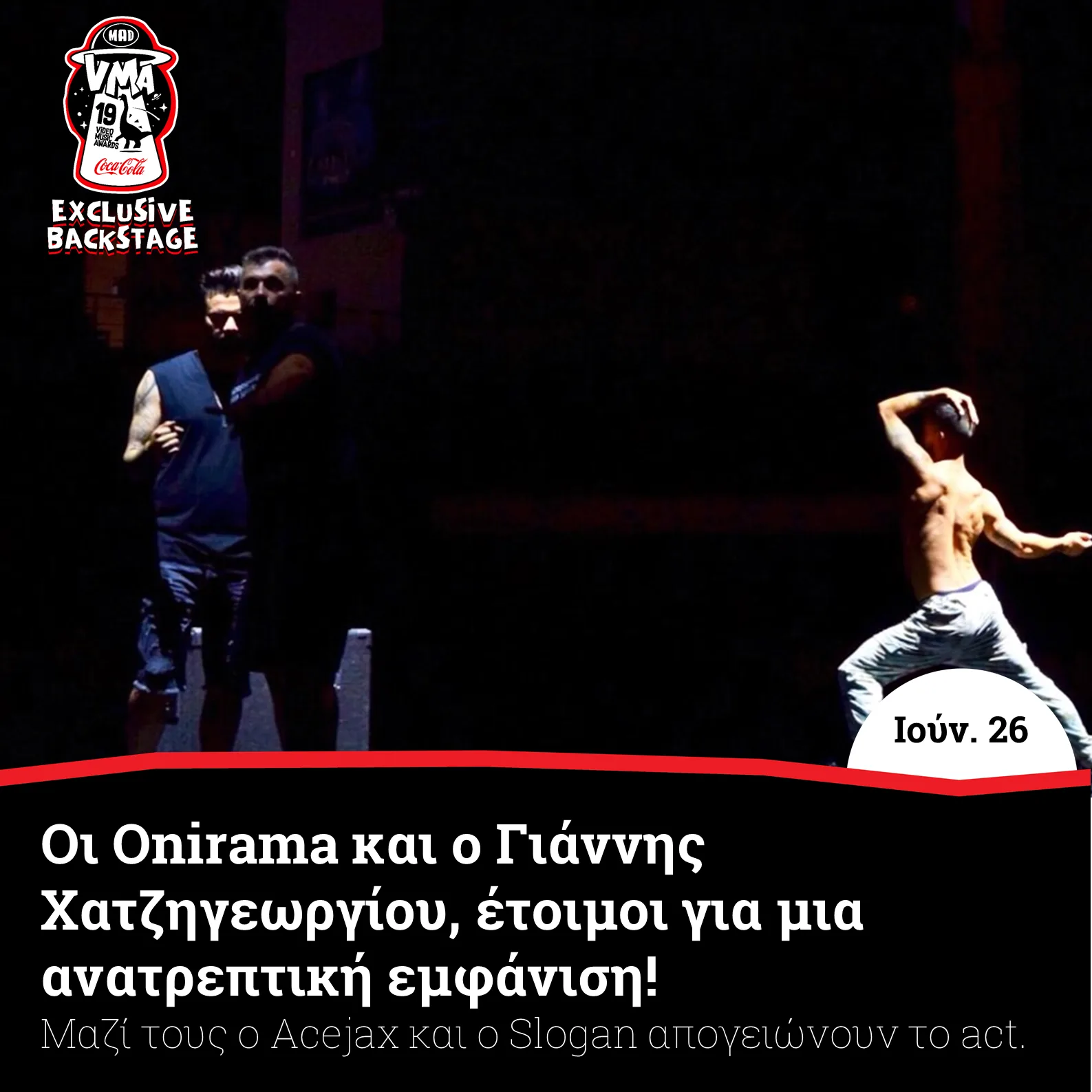 Ο Θοδωρής Μαραντίνης των Onirama και ένας χορευτής σε πρόβες για τα Mad VMA 2019.