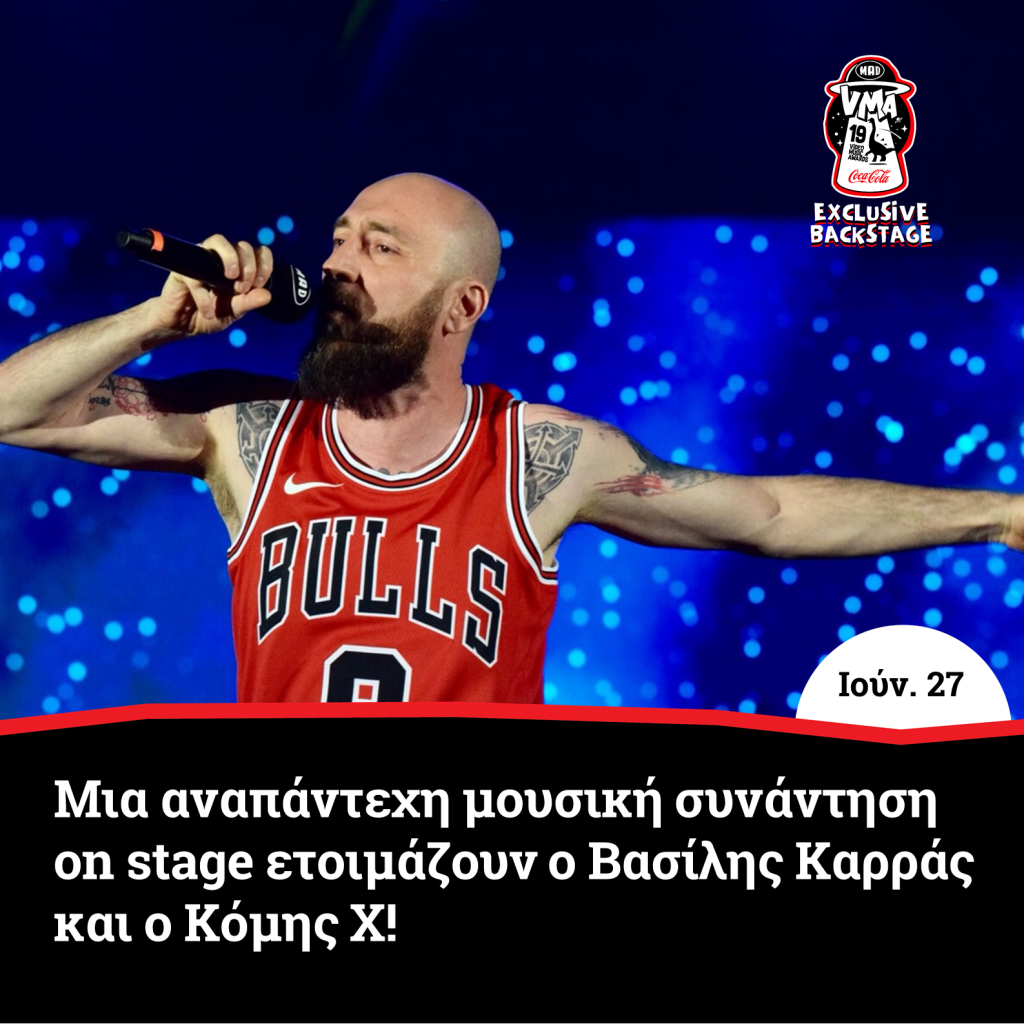 Βασίλης Καρράς