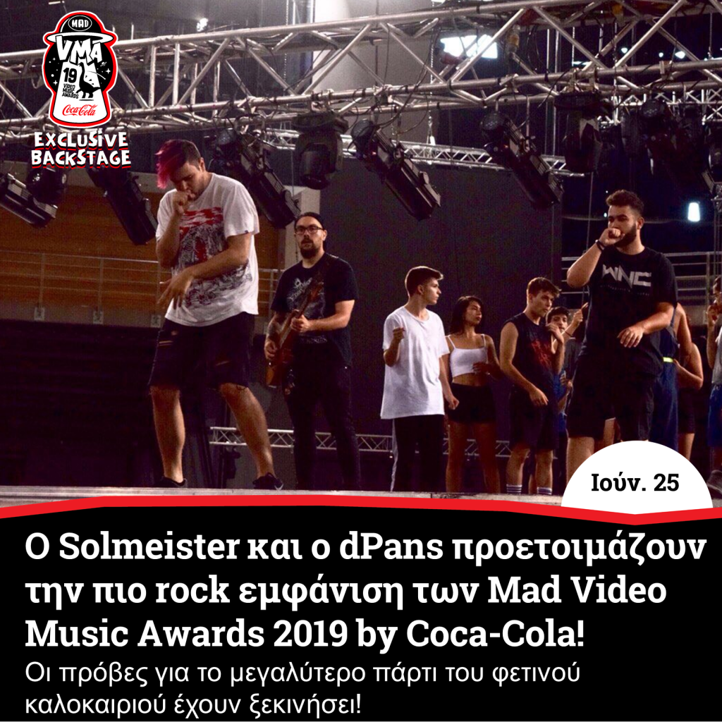 Solmeister και ο dPans