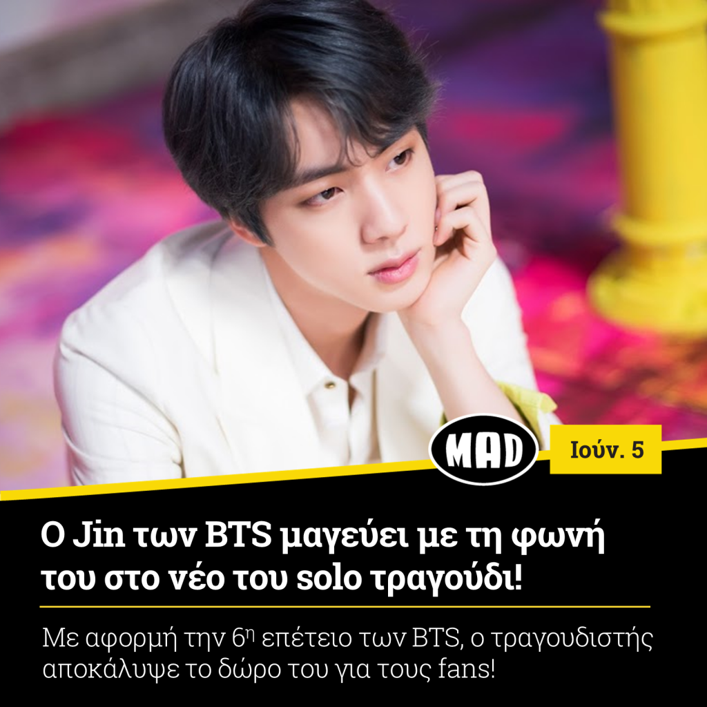 Jin των BTS