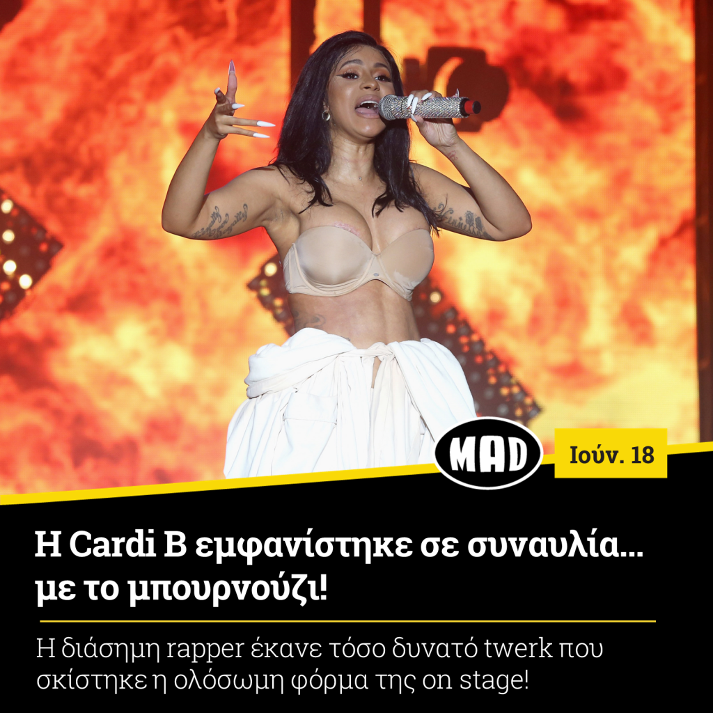 Cardi B