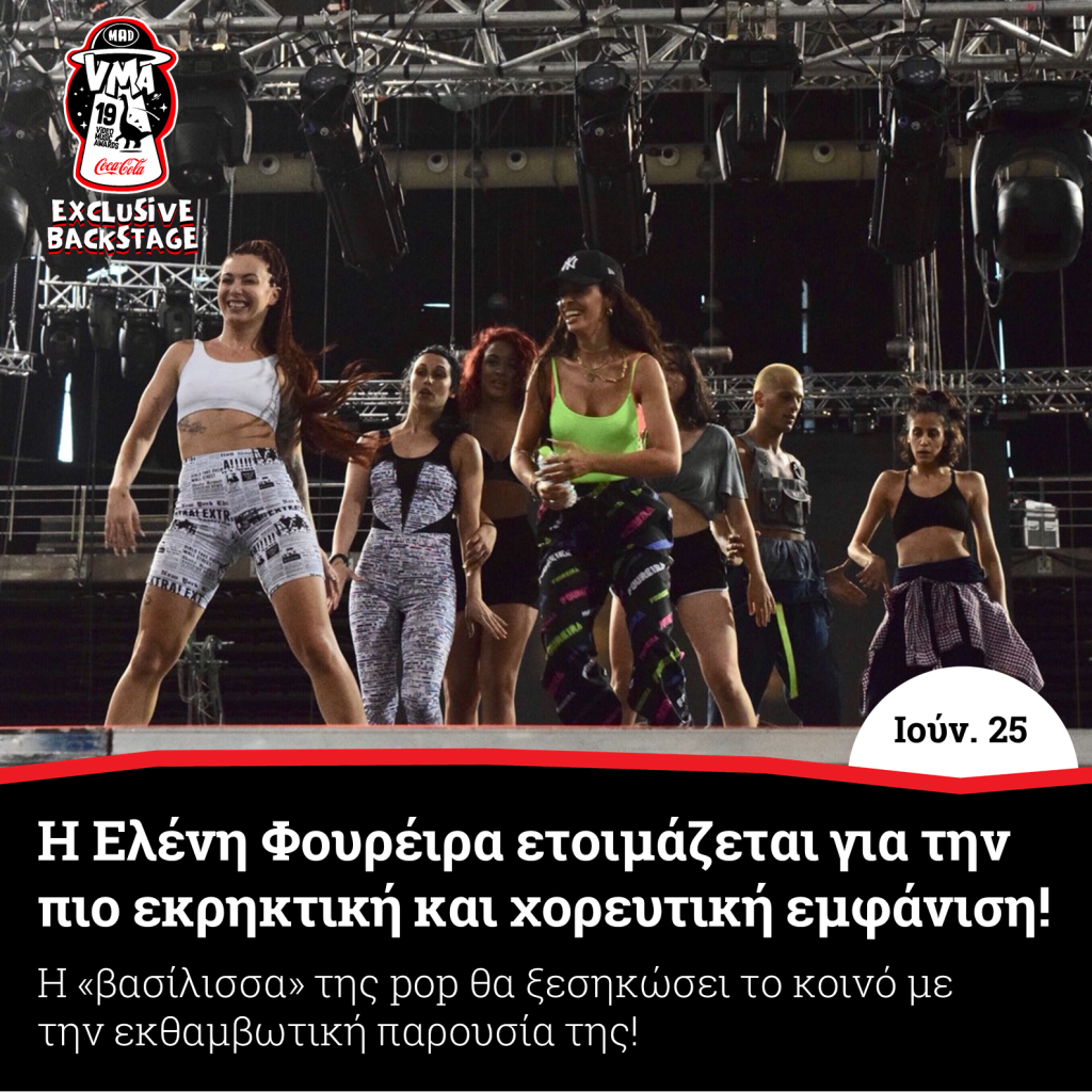 Ελένη Φουρέιρα