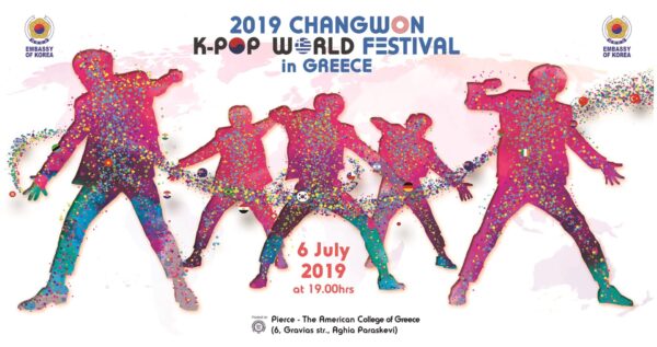 Έρχεται το K-pop World Festival 2019!