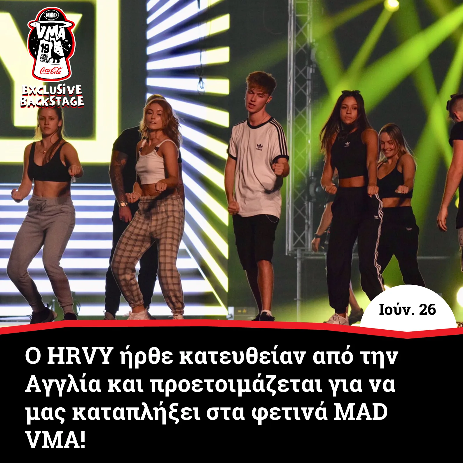 Ο HRVY σε πρόβες για τα MAD VMA 19 με χορευτές στη σκηνή.