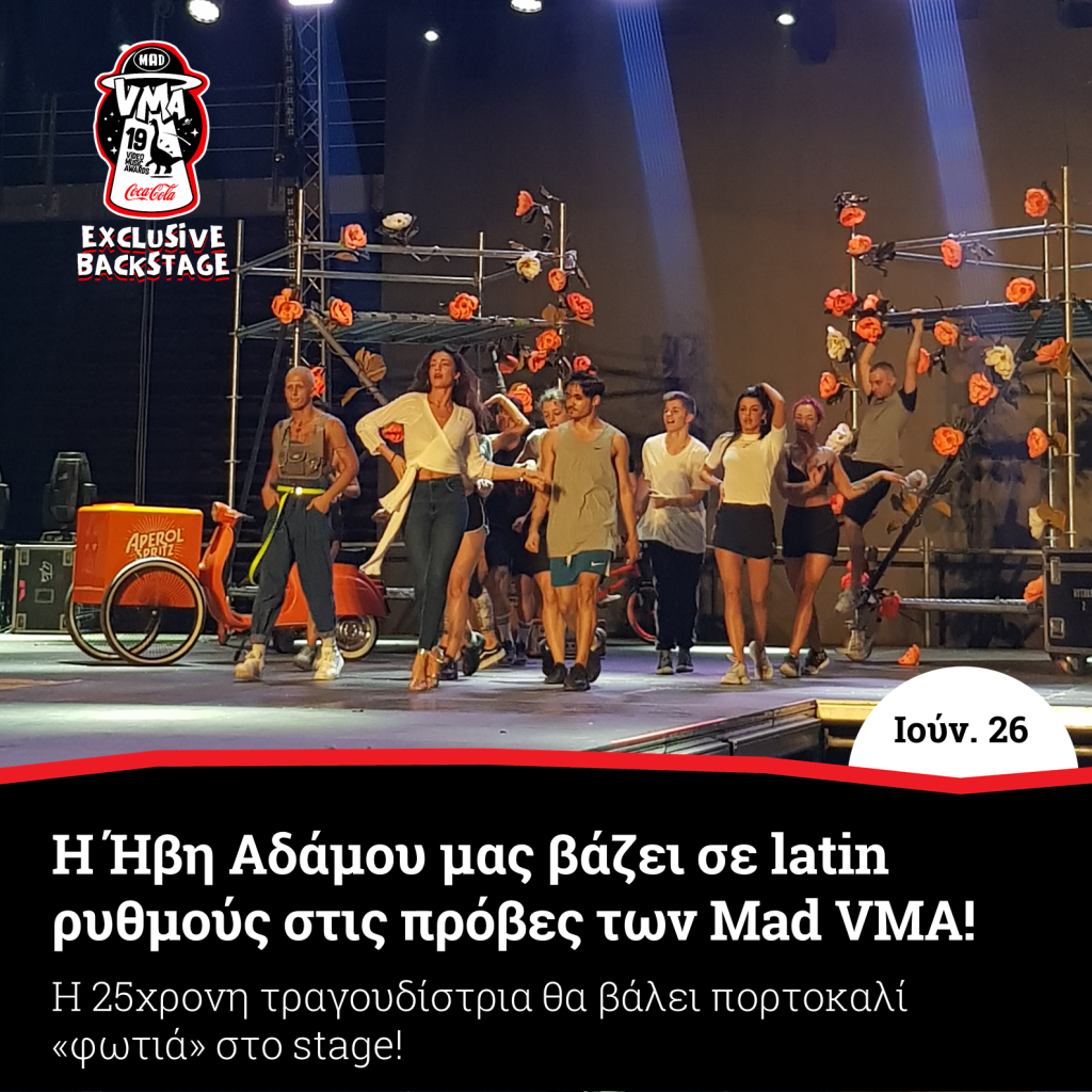 Ήβη Αδάμου
