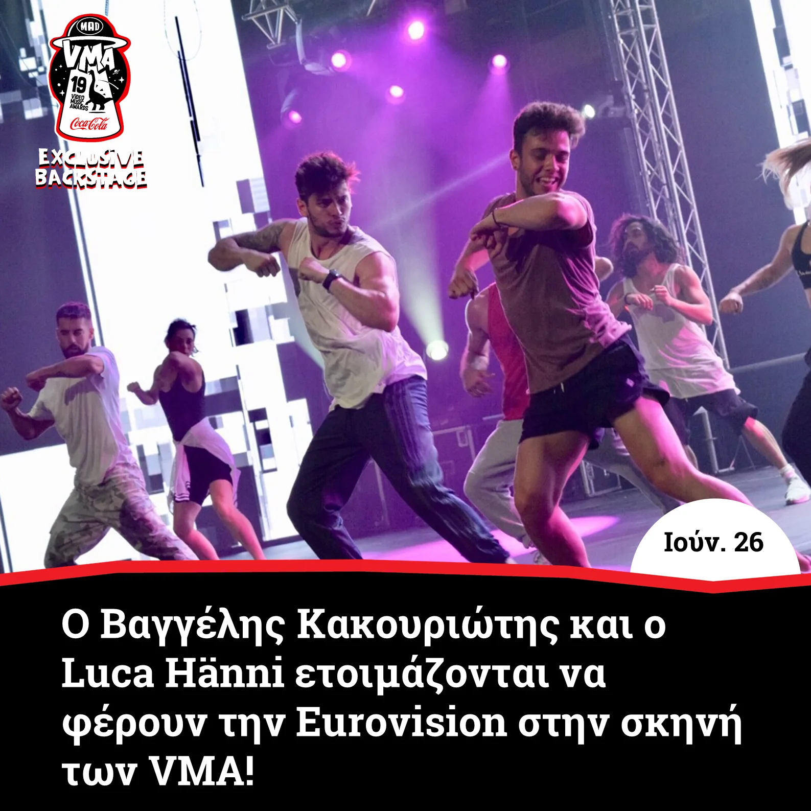 Ο Βαγγέλης Κακουριώτης και ο Luca Hänni σε πρόβες χορού για τα Mad VMA 2019.