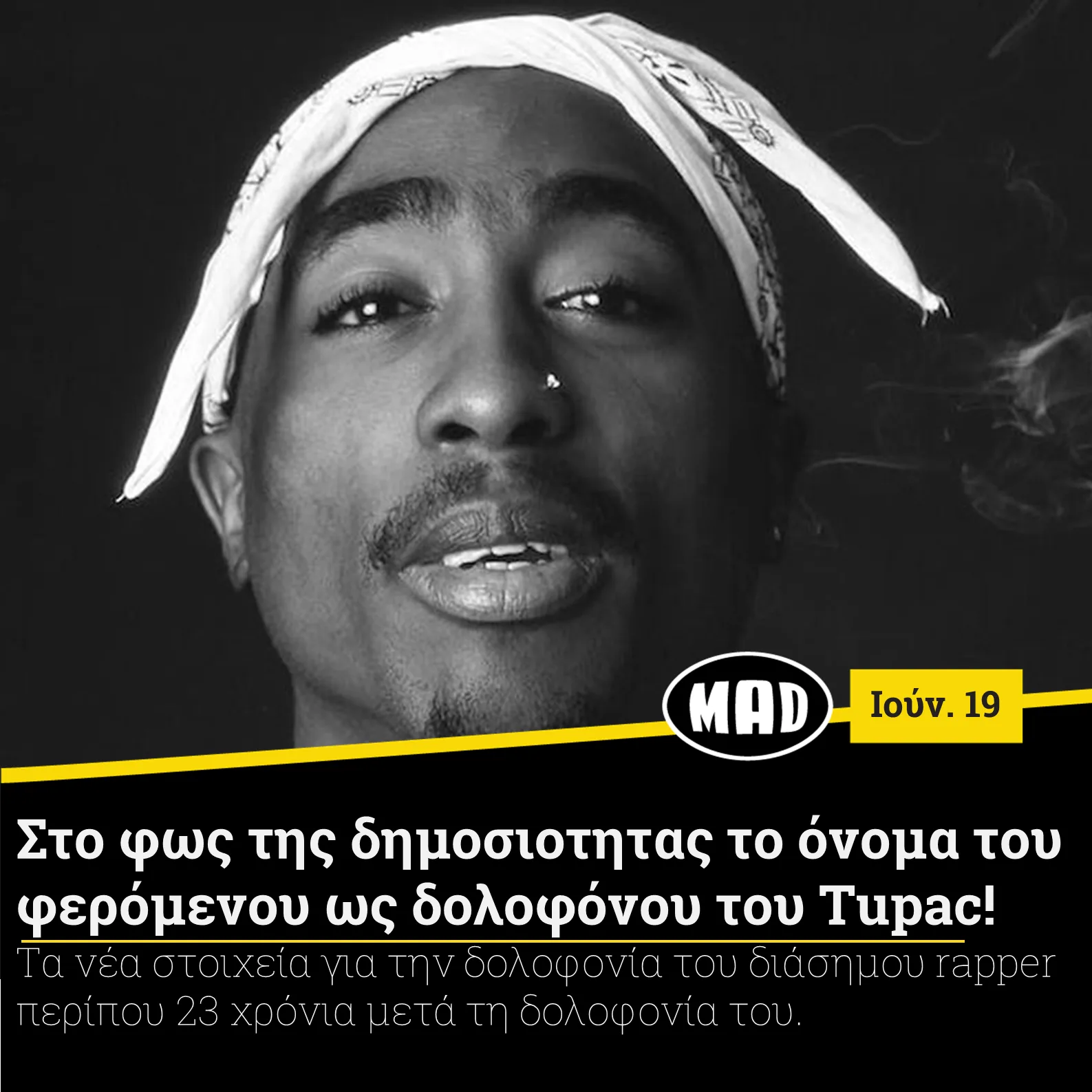 Ο Tupac Shakur με λευκή μπαντάνα σε ασπρόμαυρο κοντινό πλάνο.