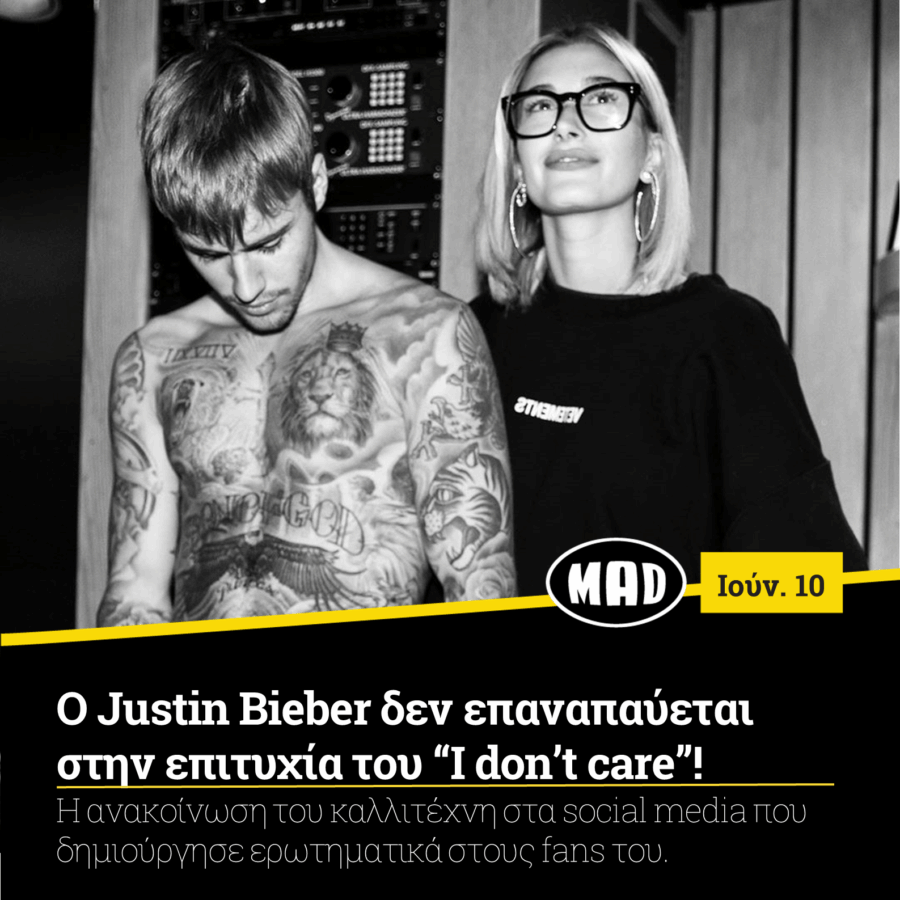 Ο Justin Bieber και η Hailey Bieber σε ασπρόμαυρη φωτογραφία.