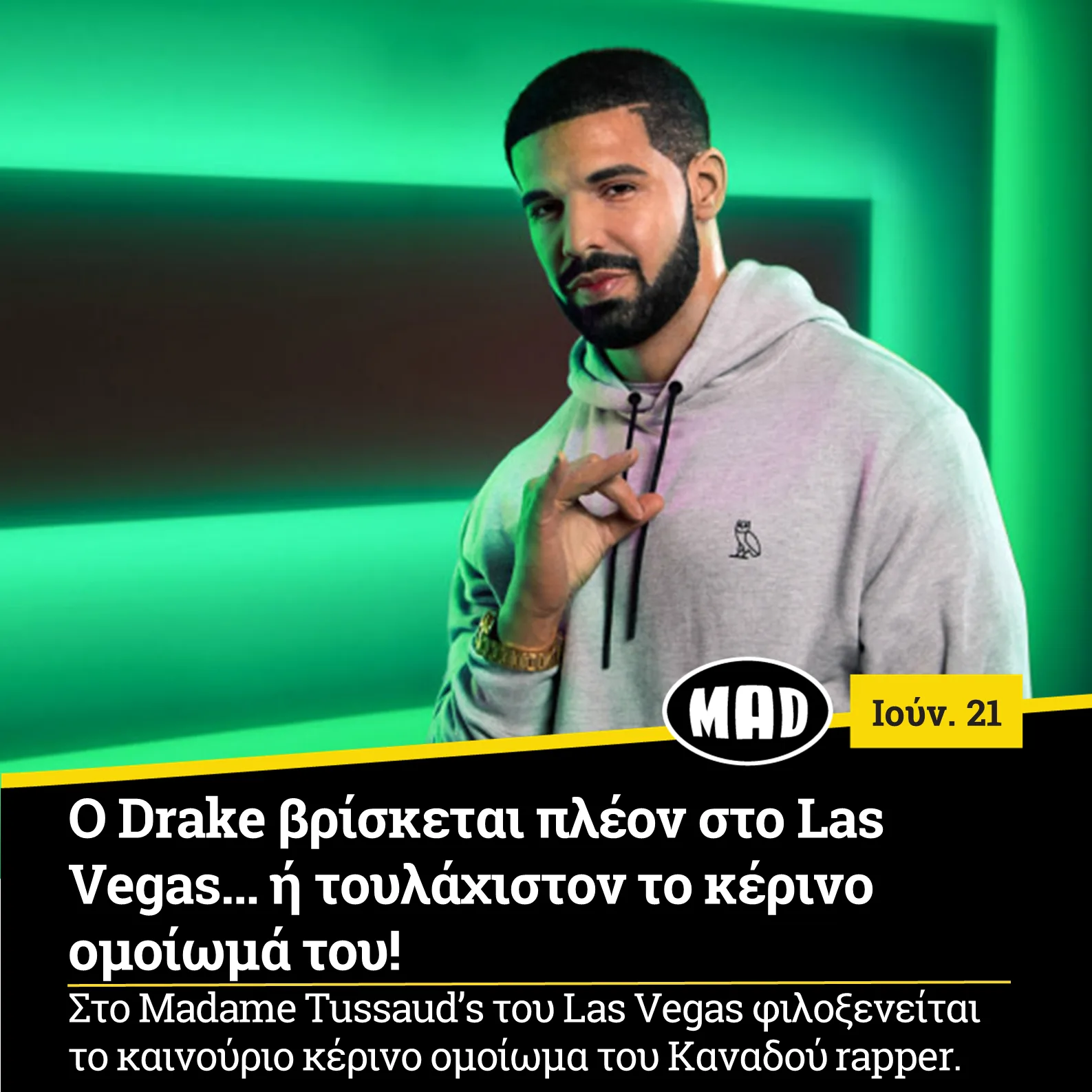 Κέρινο ομοίωμα του Drake στο Madame Tussaud’s του Las Vegas.