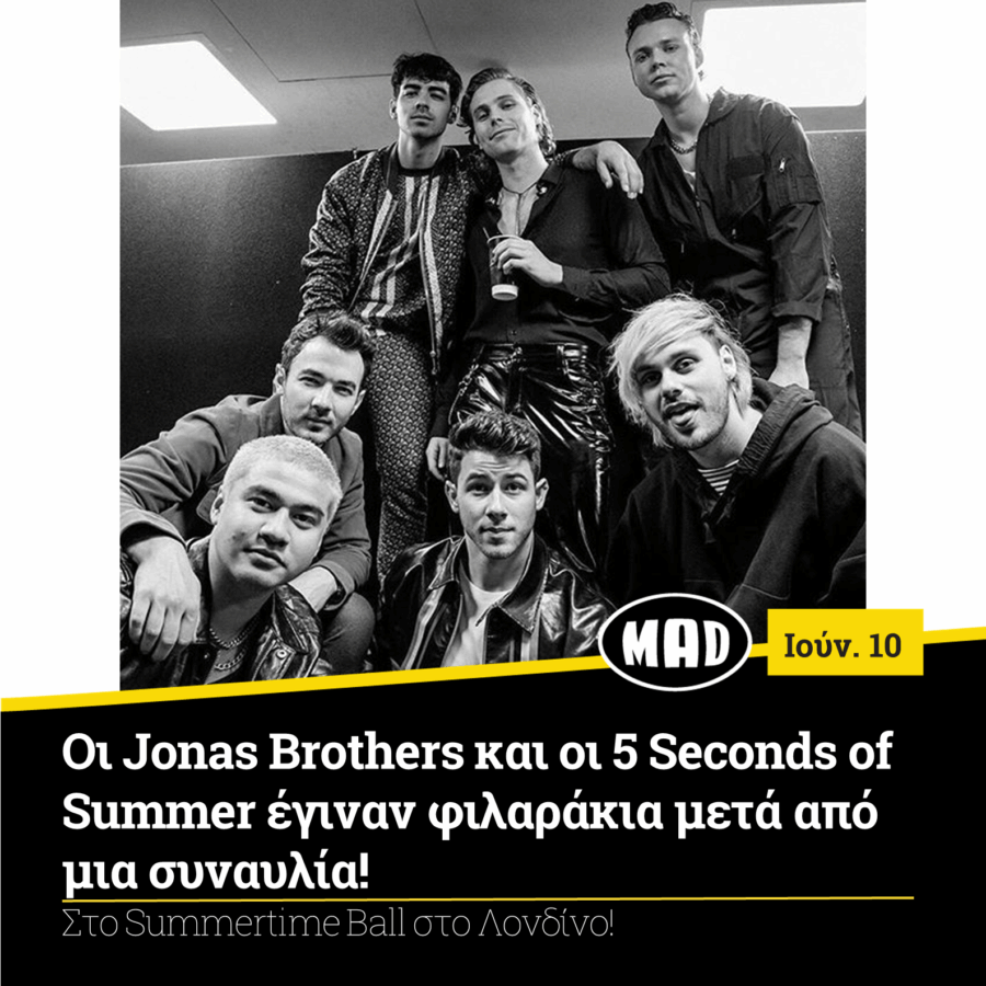Οι Jonas Brothers και οι 5 Seconds of Summer σε ασπρόμαυρη φωτογραφία.