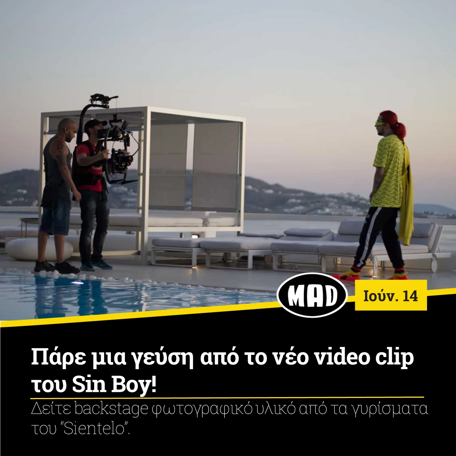 Backstage από τα γυρίσματα του video clip του Sin Boy σε εξωτερικό χώρο με πισίνα.