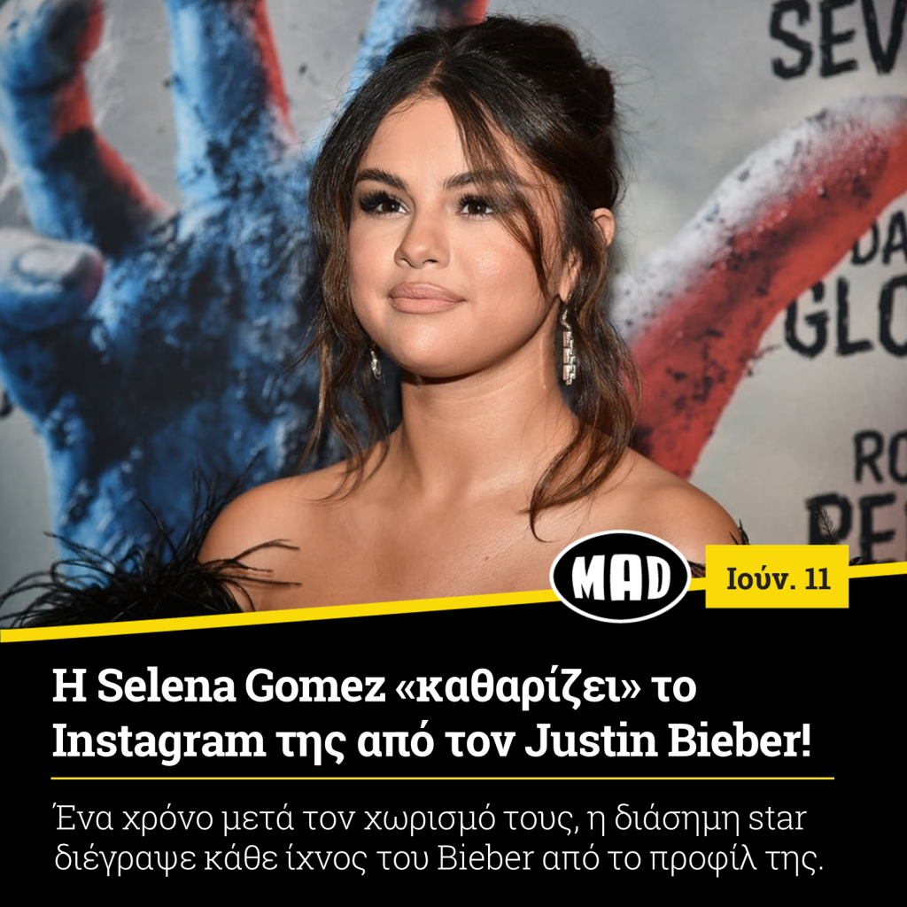 Selena Gomez