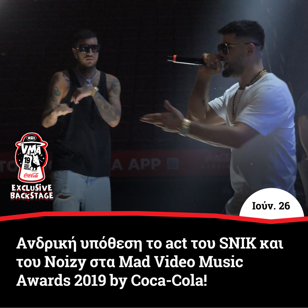 SNIK και ο Noizy