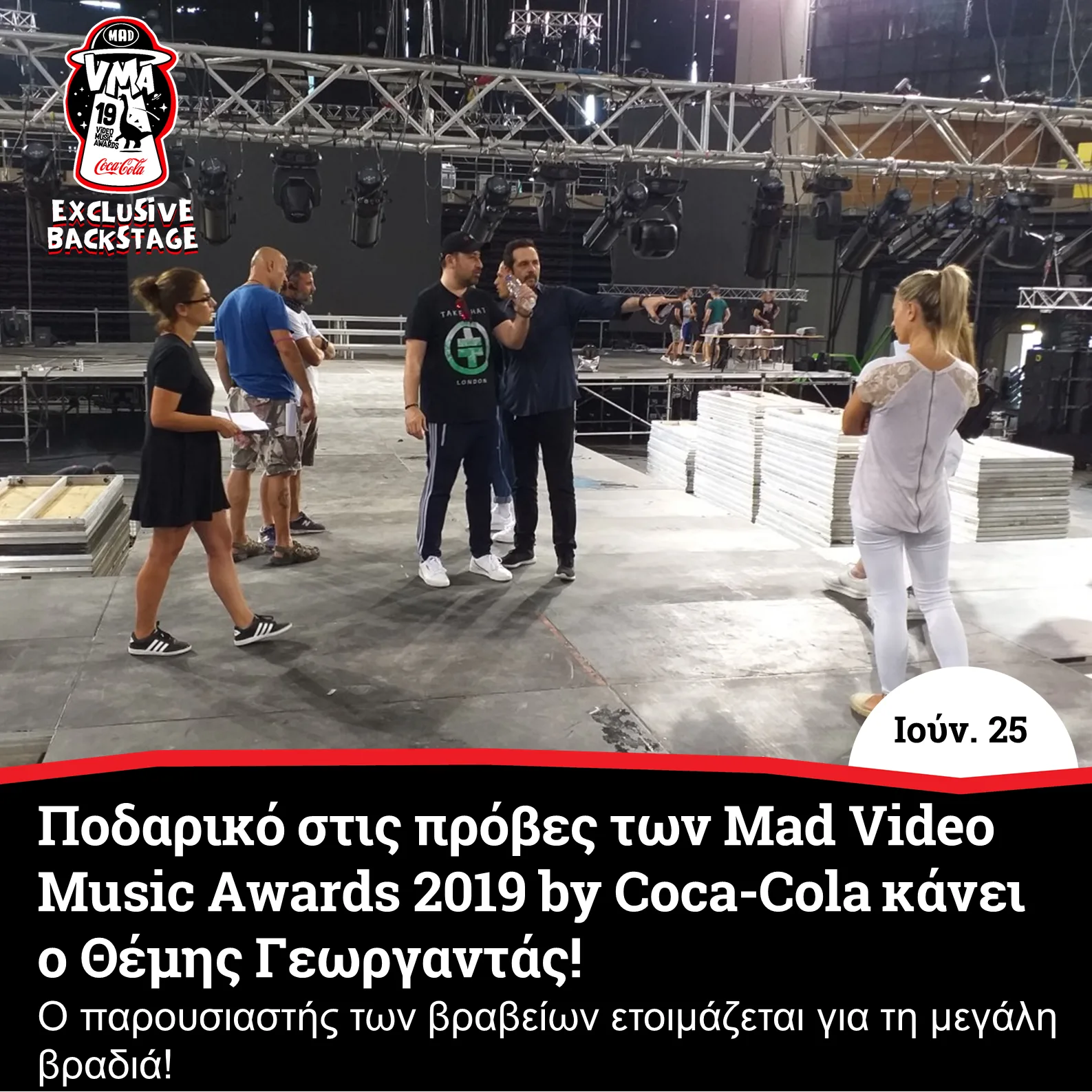 Ο Θέμης Γεωργαντάς στις πρόβες των Mad Video Music Awards 2019.