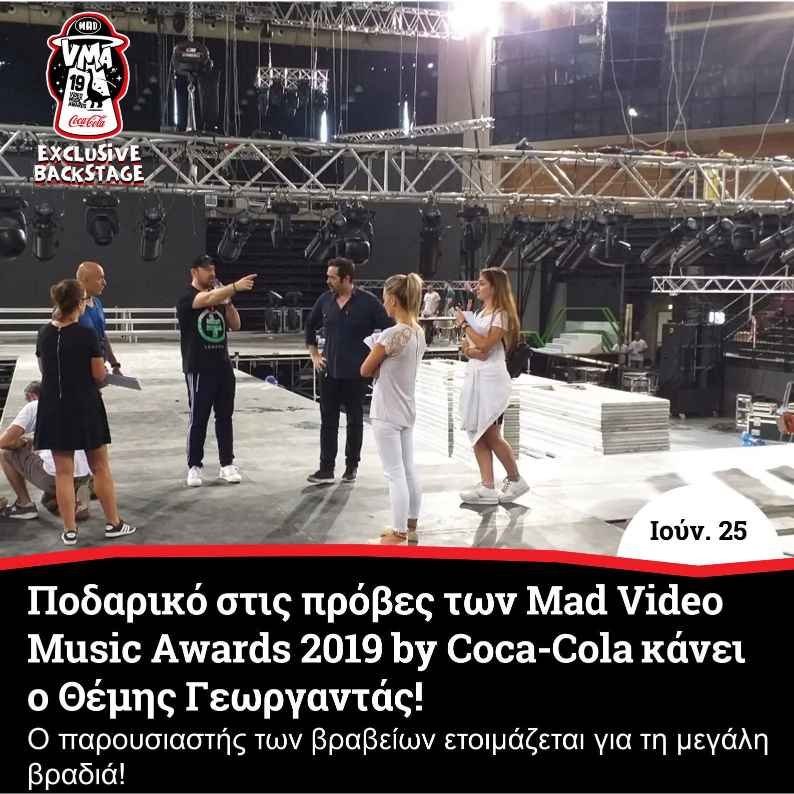 Ο Θέμης Γεωργαντάς σε πρόβες για τα Mad Video Music Awards 2019.