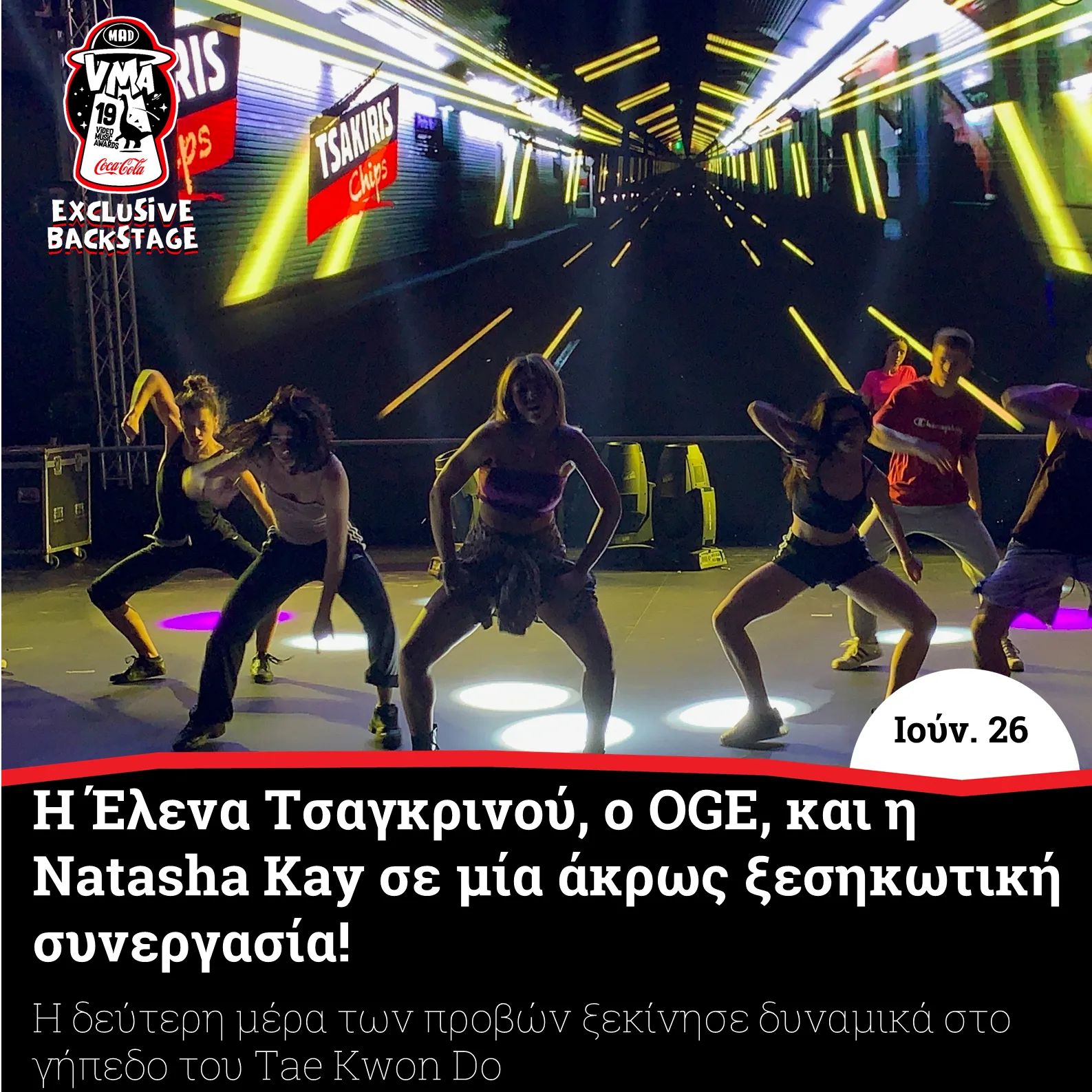 Η Έλενα Τσαγκρινού και η Natasha Kay σε πρόβες για τα Mad VMA 2019.