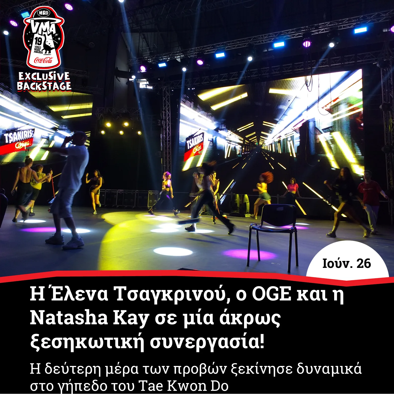 Καλλιτέχνες και χορευτές σε πρόβα στη σκηνή των Mad Video Music Awards 2019.