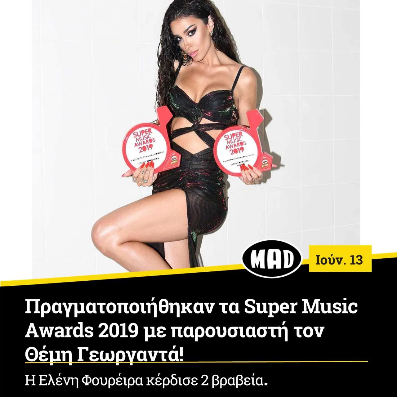 Η Ελένη Φουρέιρα κρατάει δύο βραβεία στα Super Music Awards 2019.