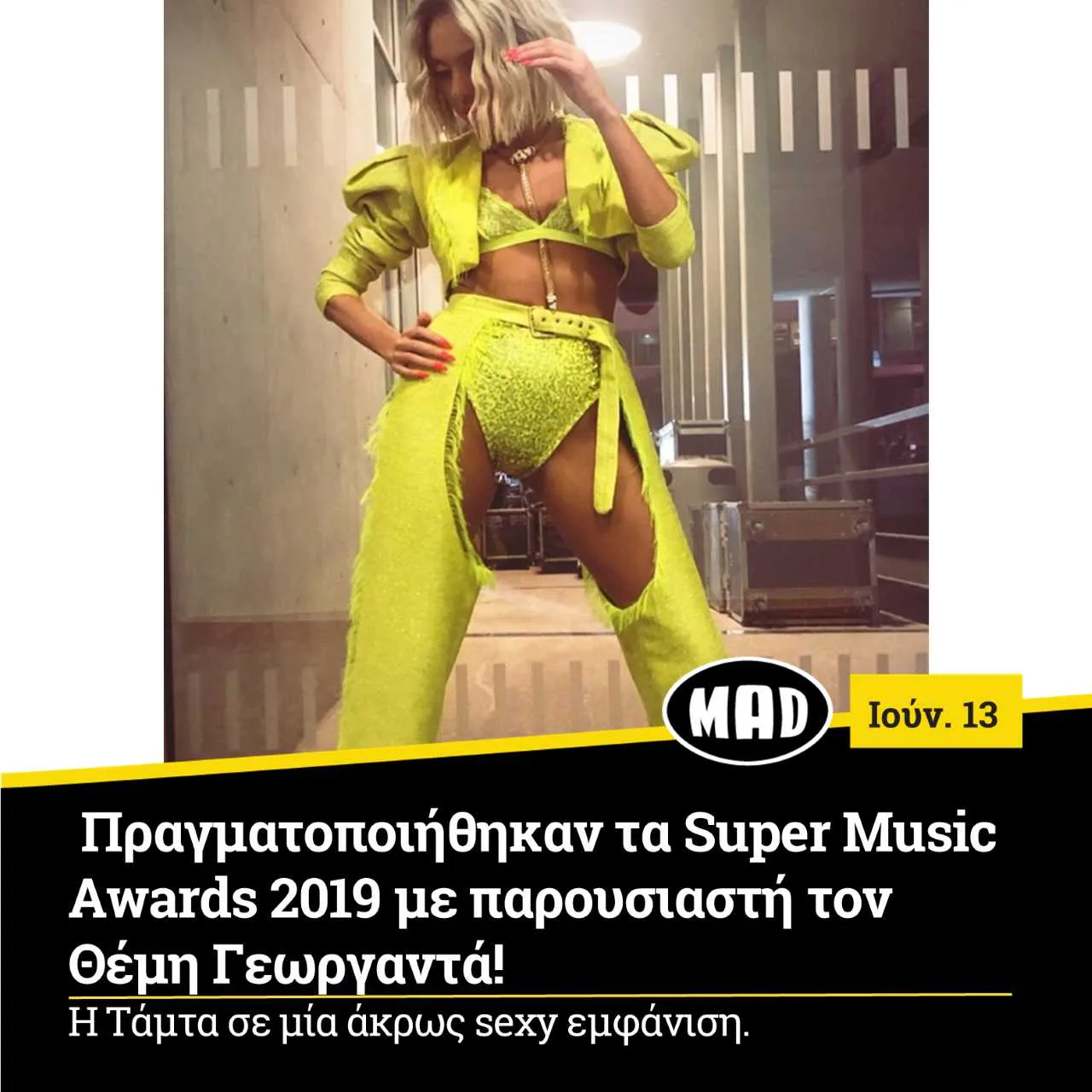 Η Τάμτα με κίτρινο σύνολο στα Super Music Awards 2019.