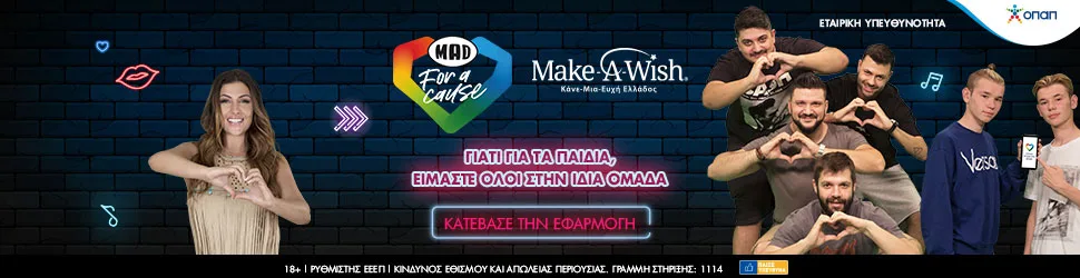 Διαφημιστικό banner για το MAD for a Cause με την Ομάδα Προσφοράς ΟΠΑΠ και το Make-A-Wish.