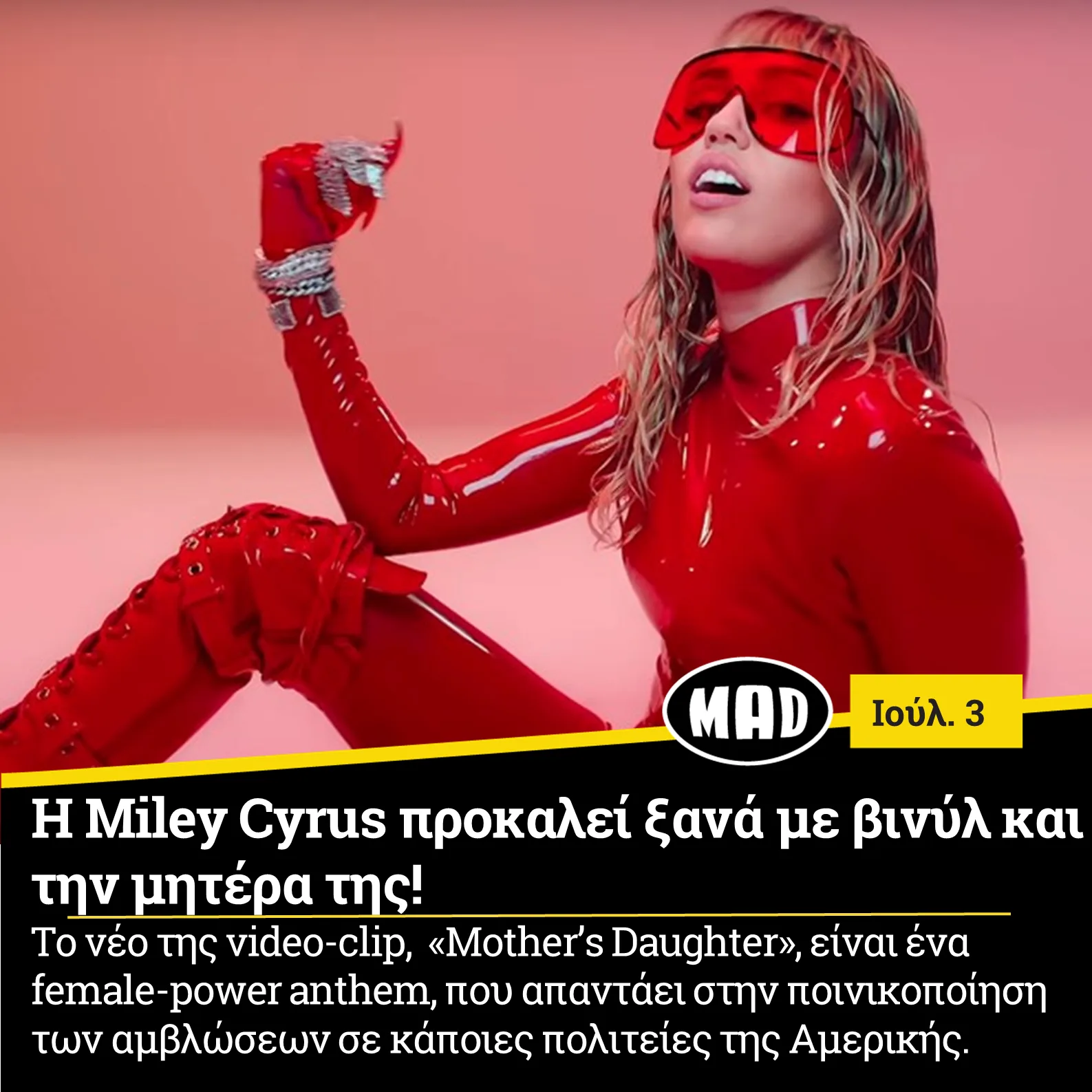 Η Miley Cyrus με κόκκινη ολόσωμη φόρμα βινύλ και γυαλιά ηλίου.