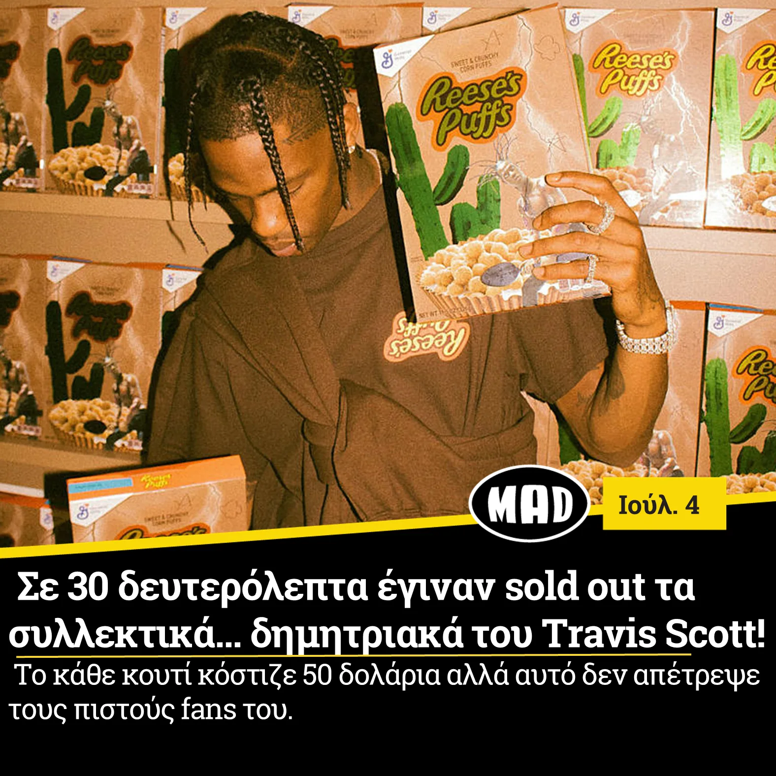 Ο Travis Scott κρατάει ένα κουτί δημητριακά Reese's Puffs μπροστά από ράφια με το ίδιο προϊόν.