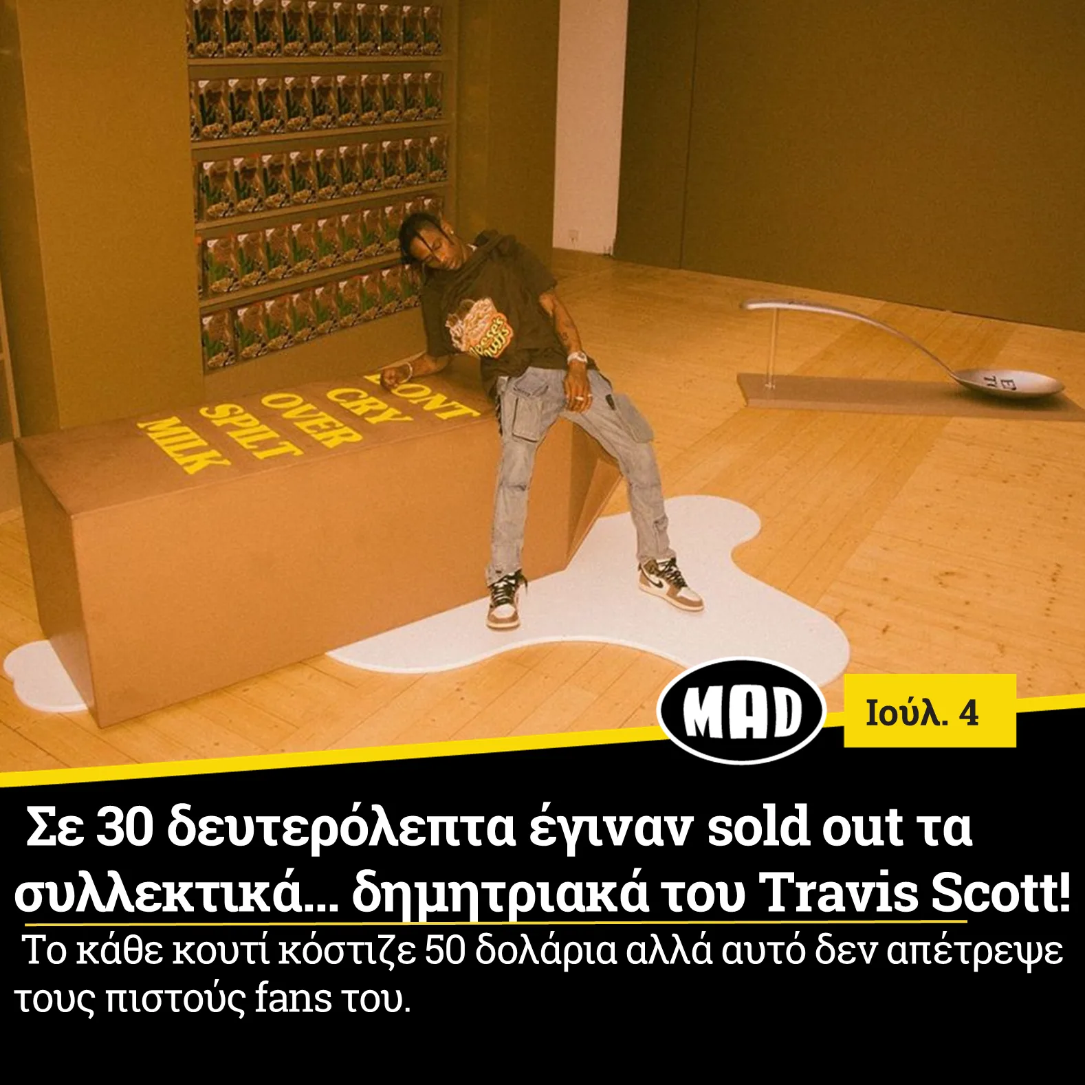 Ο Travis Scott κάθεται πάνω σε ένα τεράστιο κουτί δημητριακών Reese's Puffs σε ένα δωμάτιο με ράφια.