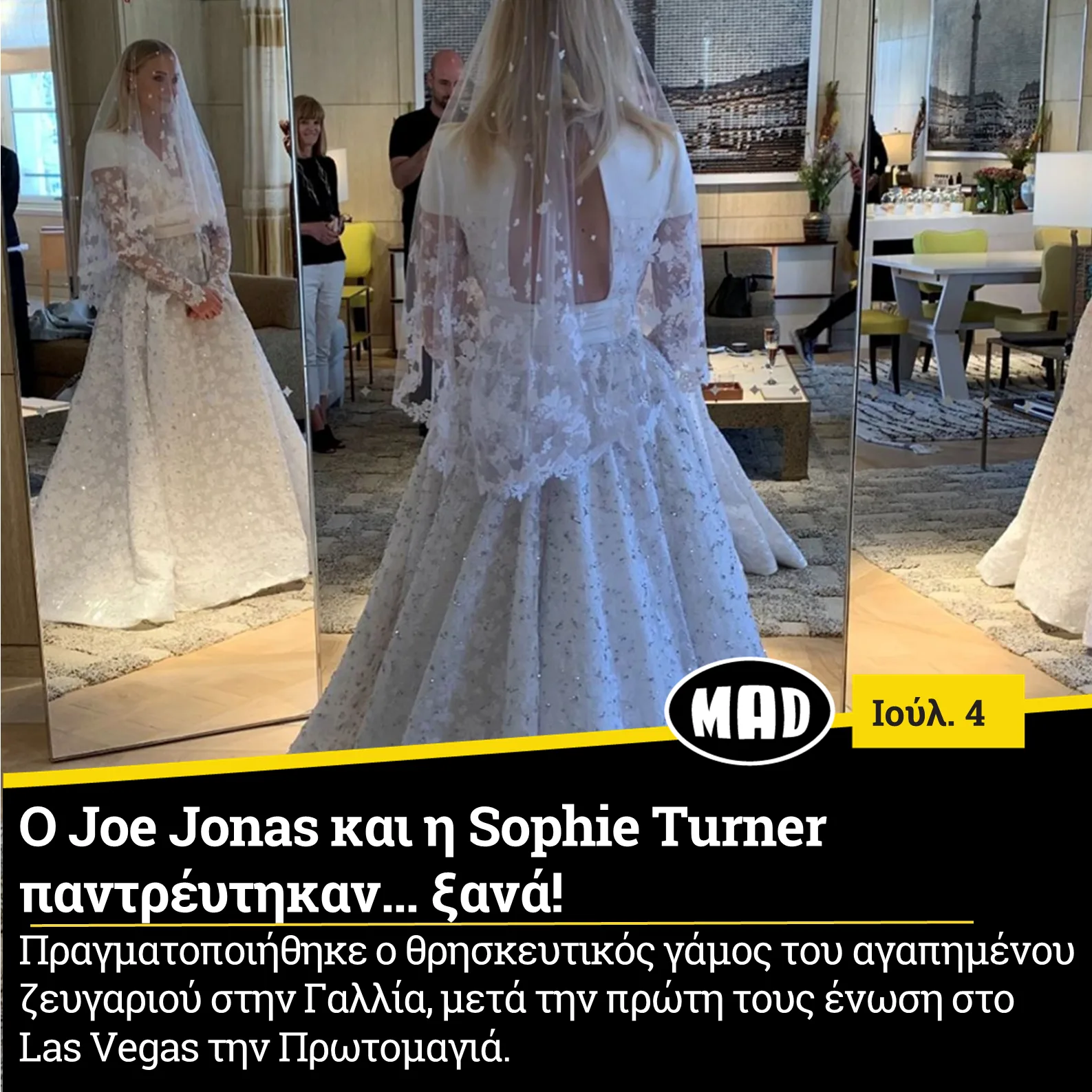 Η Sophie Turner με νυφικό μπροστά σε καθρέφτη.