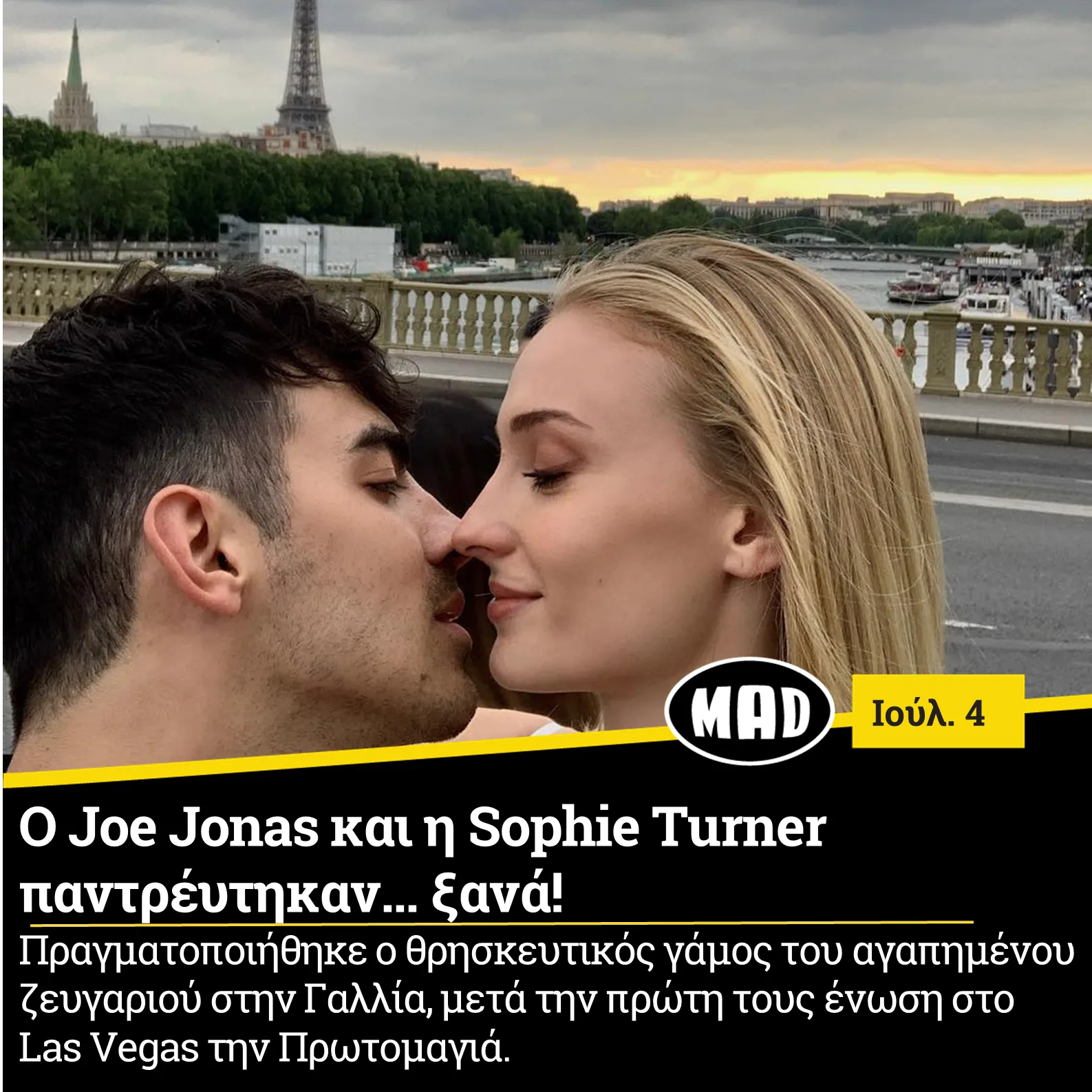 Ο Joe Jonas και η Sophie Turner σε τρυφερή στιγμή με φόντο τον Πύργο του Άιφελ.