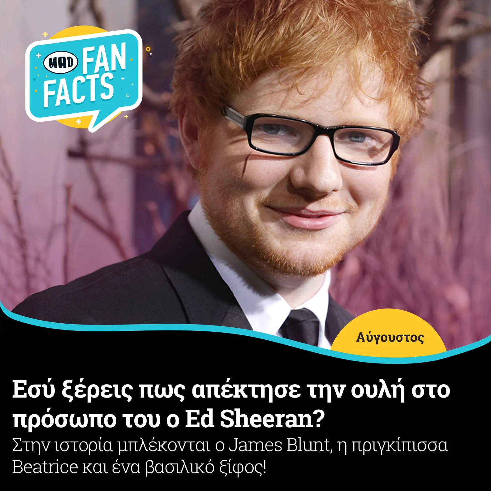Ο Ed Sheeran με γυαλιά και κοστούμι σε κοντινό πλάνο.