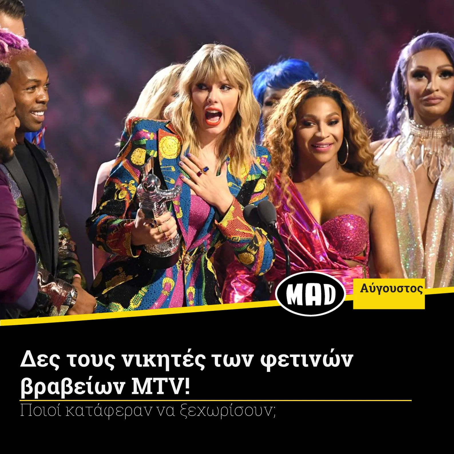 νικητές των φετινών βραβείων ΜTV
