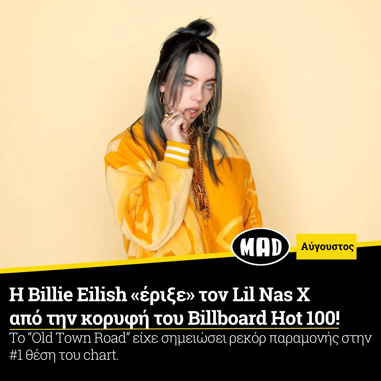 Η Billie Eilish με κίτρινο μπουφάν και γαλάζια μαλλιά.