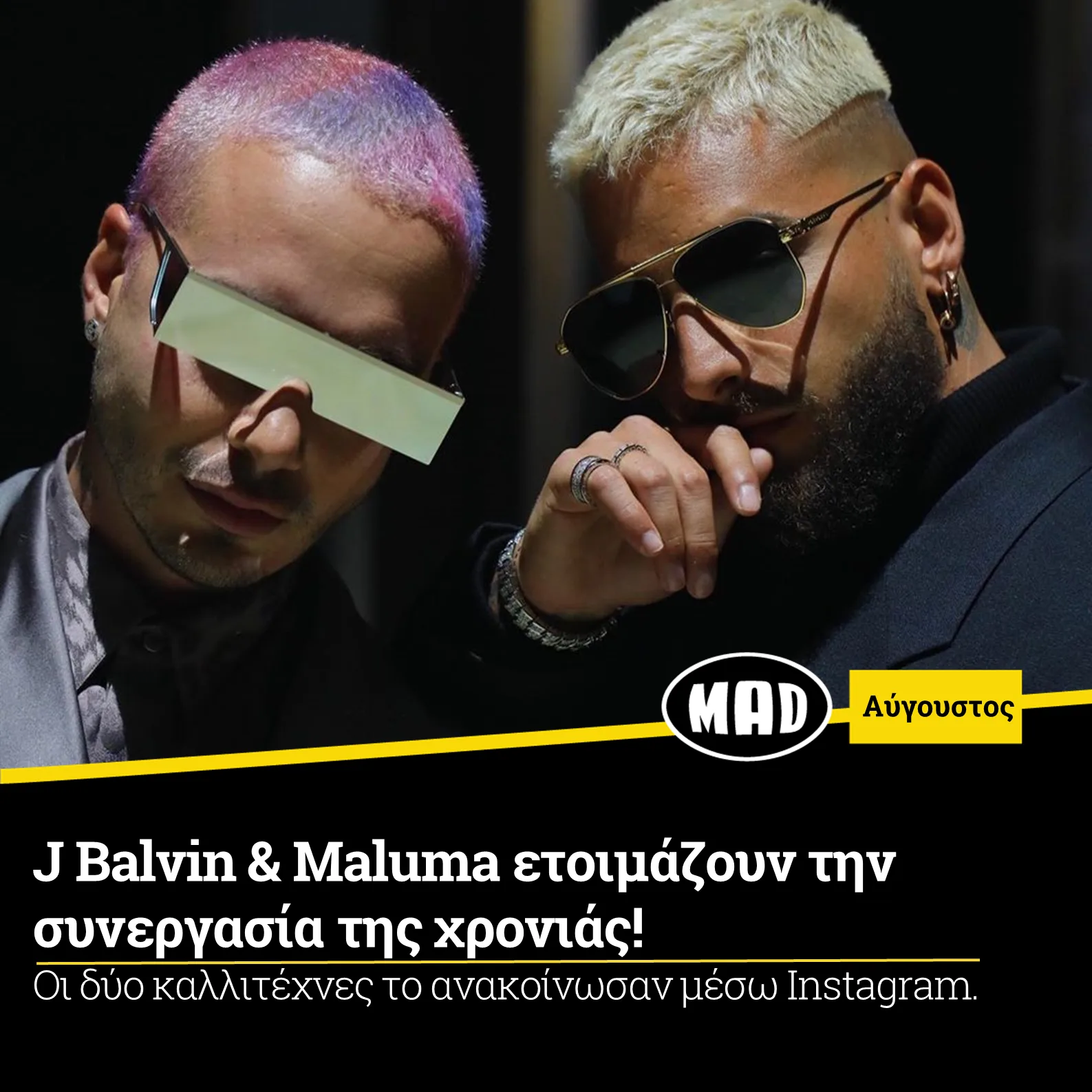 Ο J Balvin και ο Maluma σε κοντινό πλάνο με γυαλιά ηλίου.