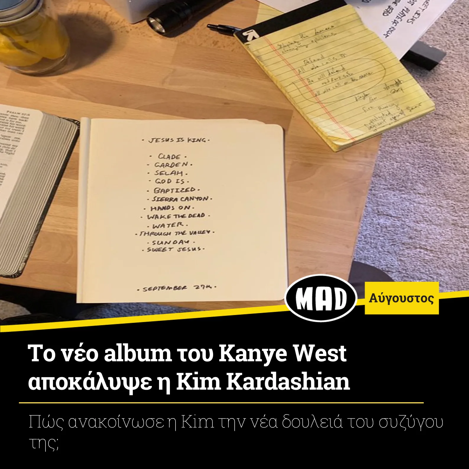 Λίστα τραγουδιών του Kanye West σε ένα σημειωματάριο πάνω σε ξύλινο τραπέζι.
