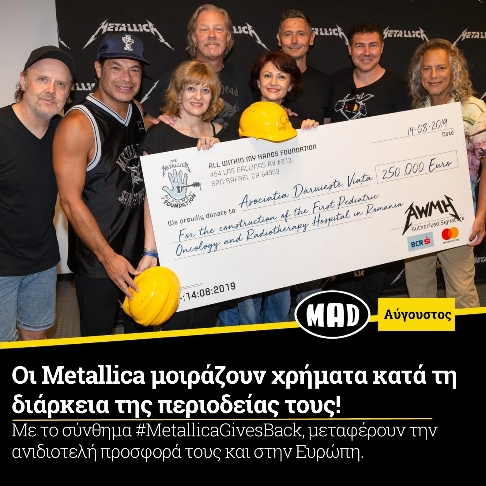 Τα μέλη των Metallica κρατούν μια επιταγή δωρεάς 250.000 ευρώ για παιδιατρικό νοσοκομείο.