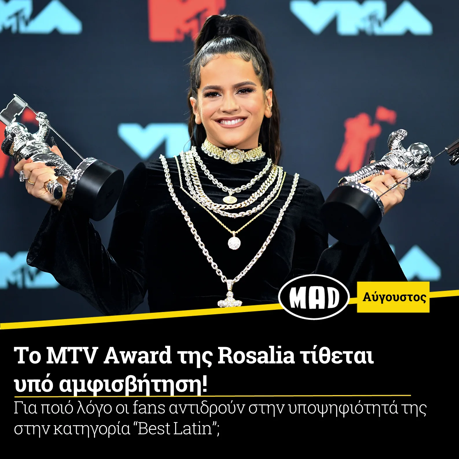 Η Rosalia κρατάει δύο βραβεία MTV VMA.