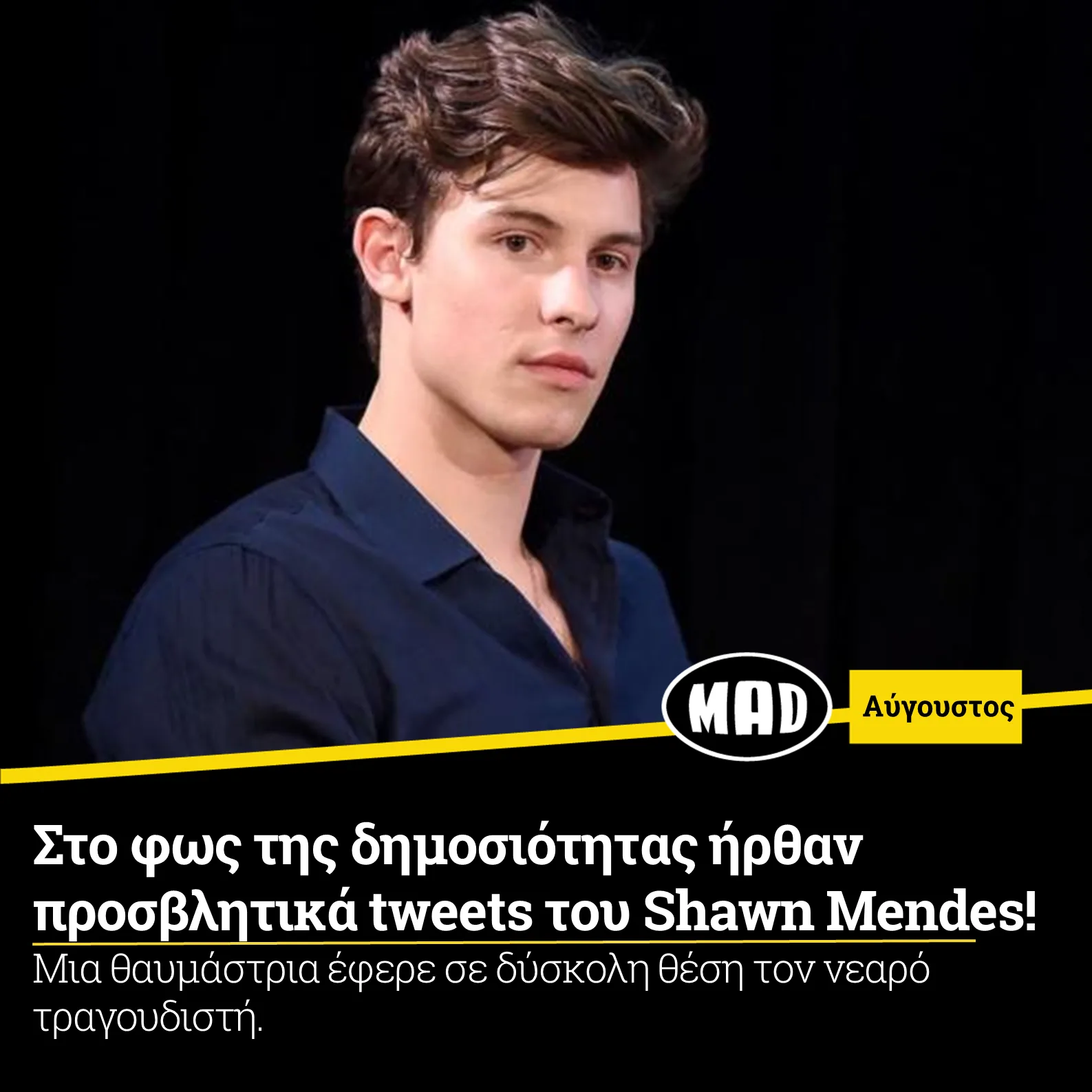Ο Shawn Mendes σε κοντινό πλάνο με σκούρο πουκάμισο.