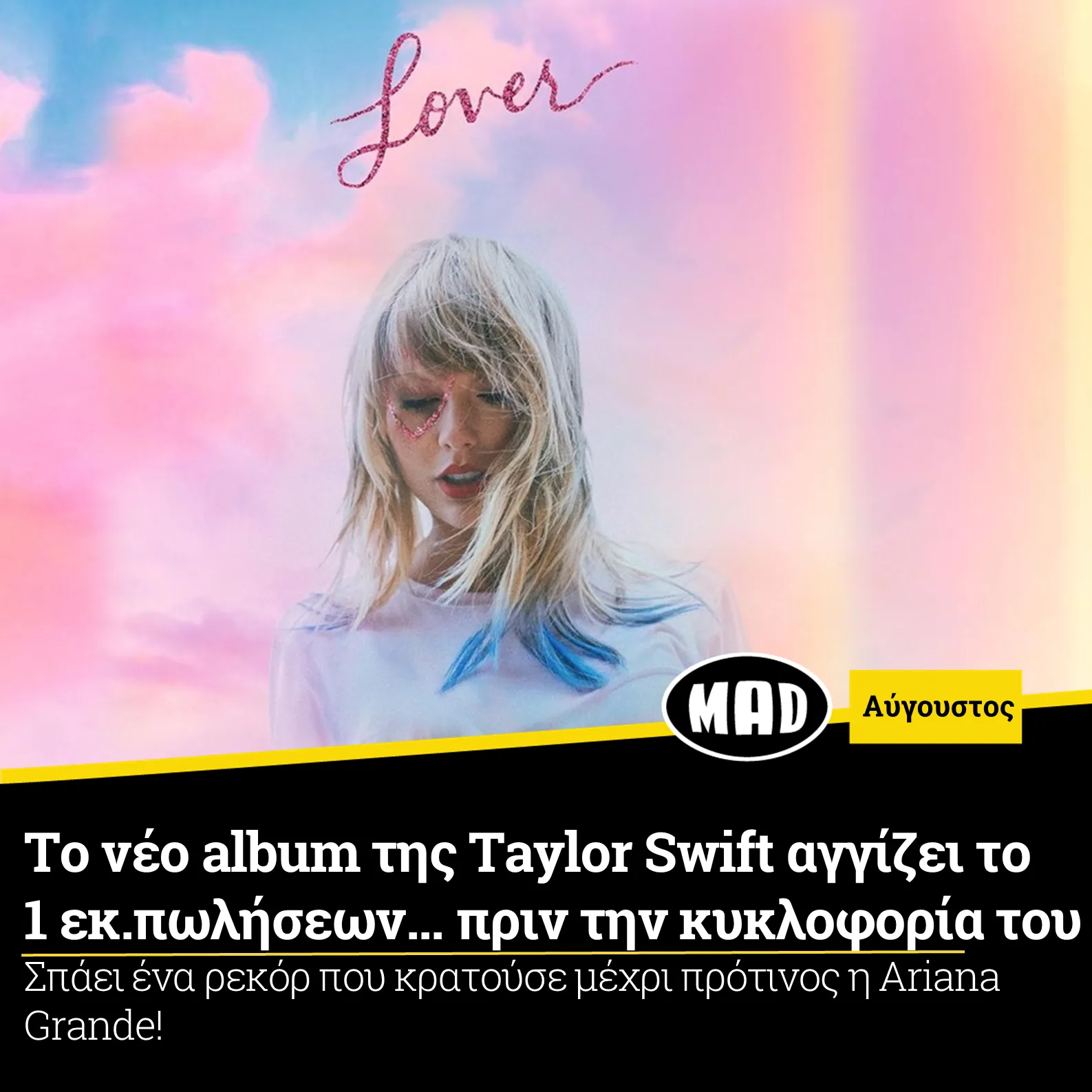 Η Taylor Swift στο εξώφυλλο του άλμπουμ Lover με ροζ και μπλε φόντο.