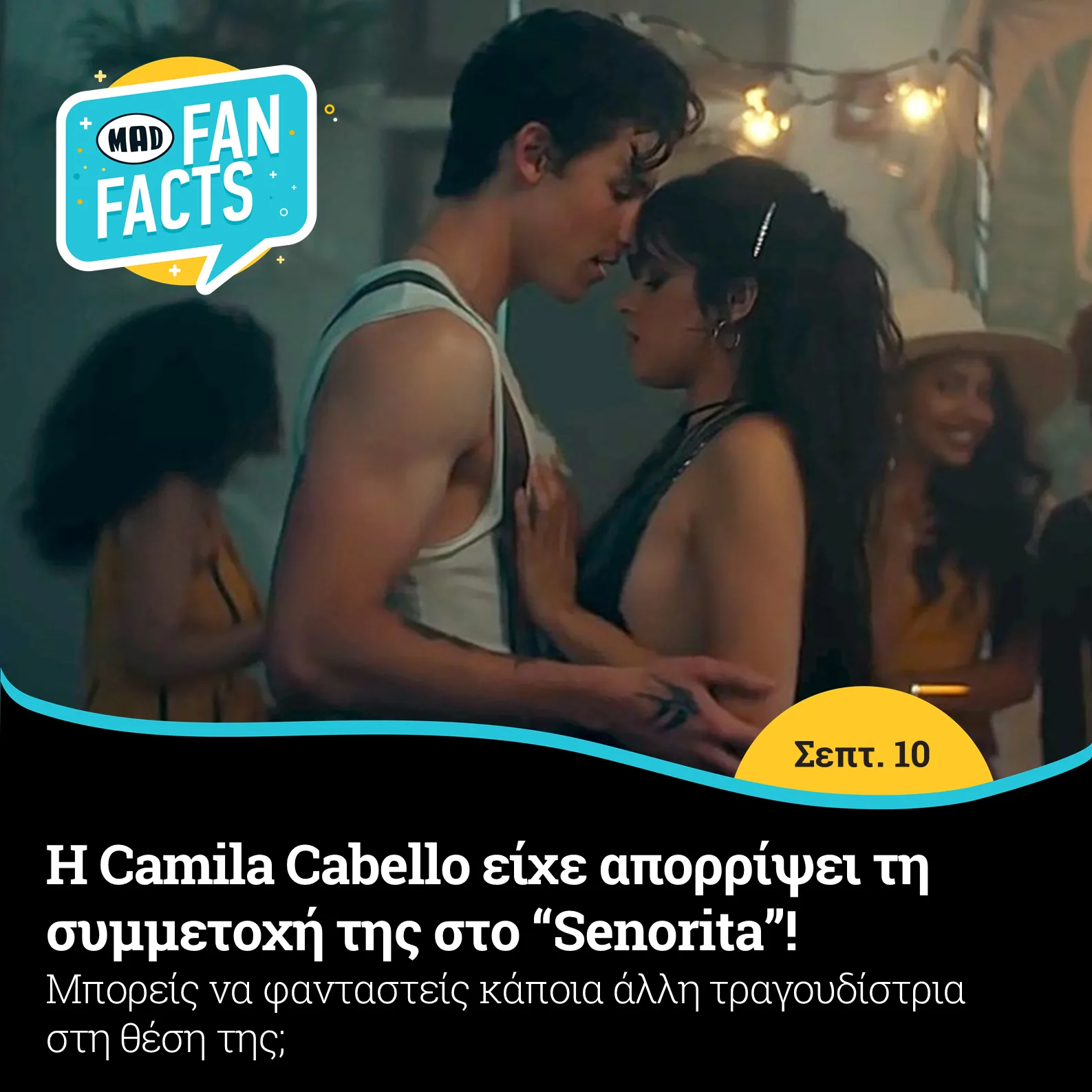 Η Camila Cabello και ο Shawn Mendes σε σκηνή από το βίντεο κλιπ του τραγουδιού Senorita.