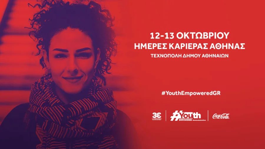 Αφίσα για τις Ημέρες Καριέρας Αθήνας 12-13 Οκτωβρίου με το Youth Empowered.