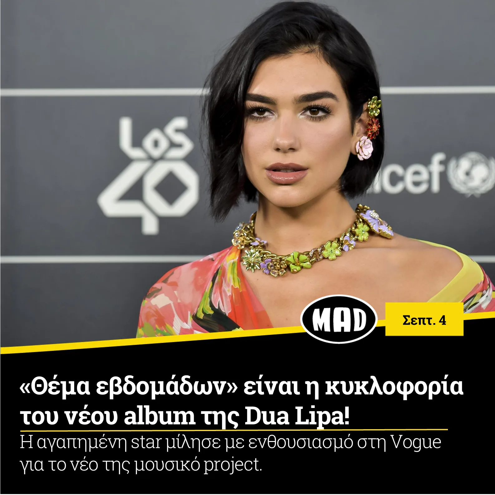 Η Dua Lipa με κοντό καρέ μαλλί και λουλουδένια κοσμήματα.