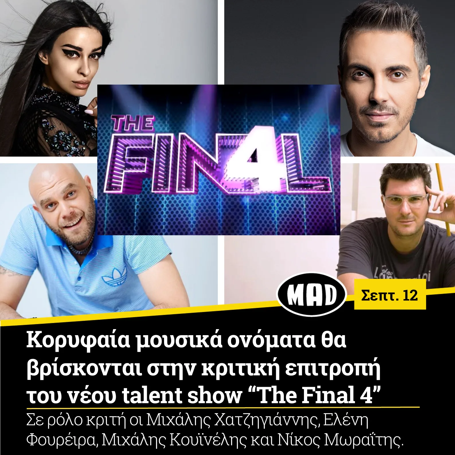 Κολάζ με τους κριτές του The Final 4: Ελένη Φουρέιρα, Μιχάλης Χατζηγιάννης, Μιχάλης Κουϊνέλης και Νίκος Μωραΐτης.